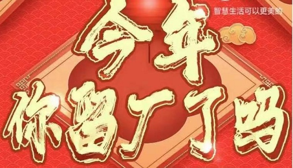 “返乡季”变“招工季”：家电企业春节留人八仙过海