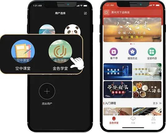 百视TV APP“金色学堂”今起上线 东方明珠BesTV+流媒体视频平台持续丰富独家产品矩阵