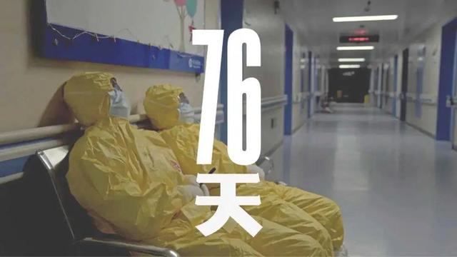 中国导演吴皓 和陈玮曦指导并拍摄的纪录片《76天》曾入选多伦多电影