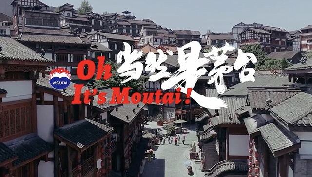 茅台为年轻人发布了一首说唱歌 是时髦还是土味？