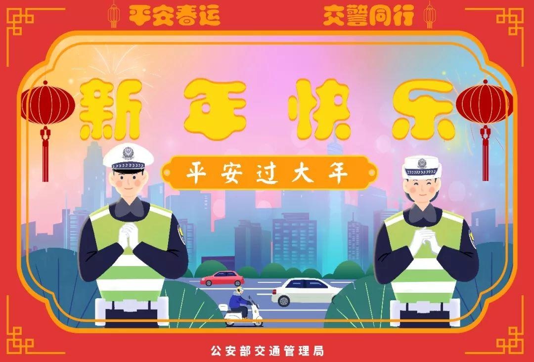 平安春运 交警同行 ||共和交警利用"春节购物"开展春运交通安全宣传