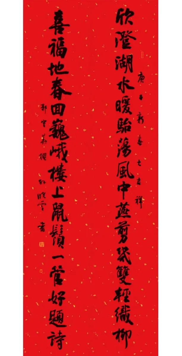 孙晓云牛年巨幅春联长95米