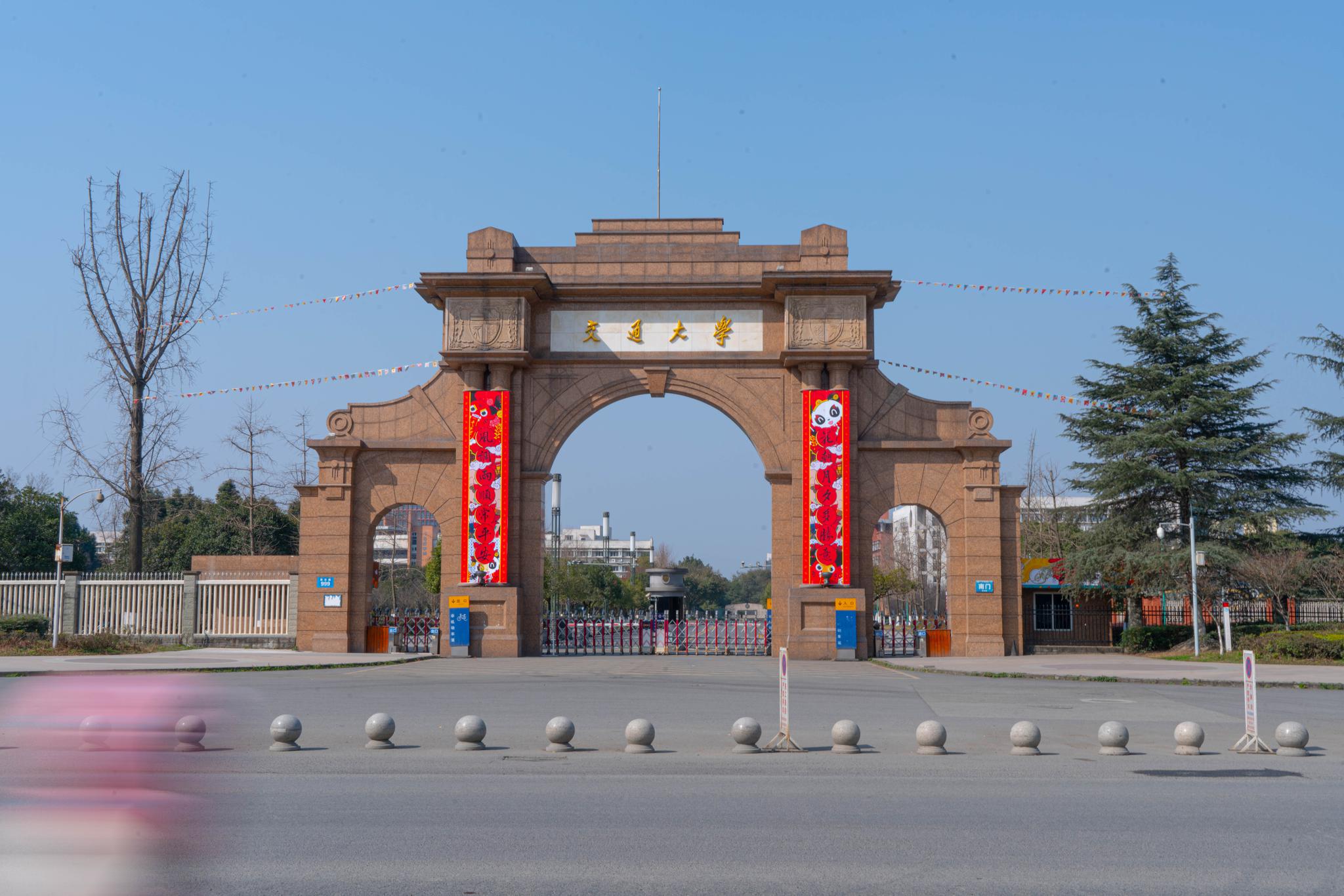 贺新春" 大运新春氛围落地成都高校|清水河|电子科技大学|成都_新浪