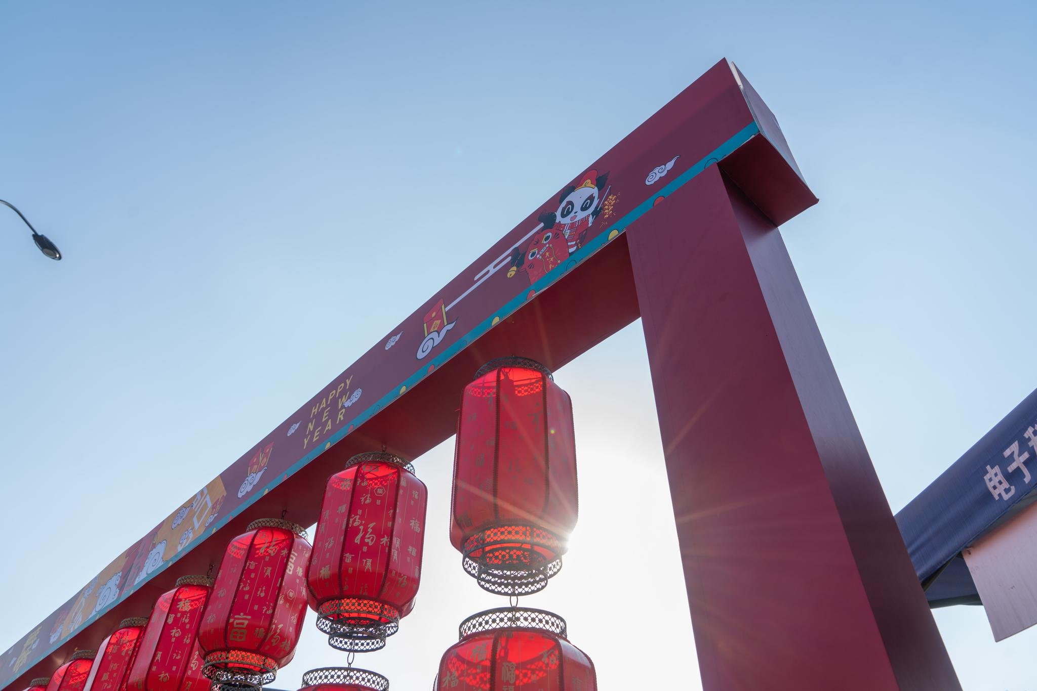 "迎大运 贺新春" 大运新春氛围落地成都高校