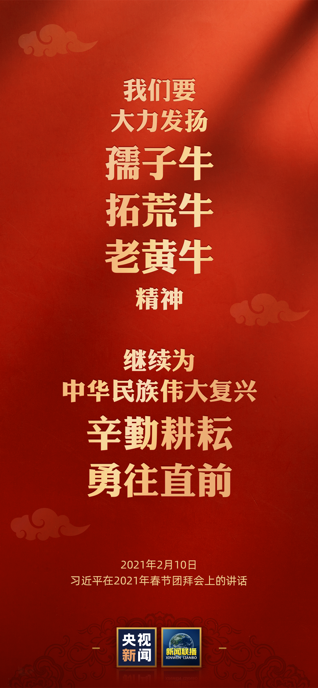 今天的联播有点 牛 到底咋回事 主播郑丽用一个字解读 新浪新闻