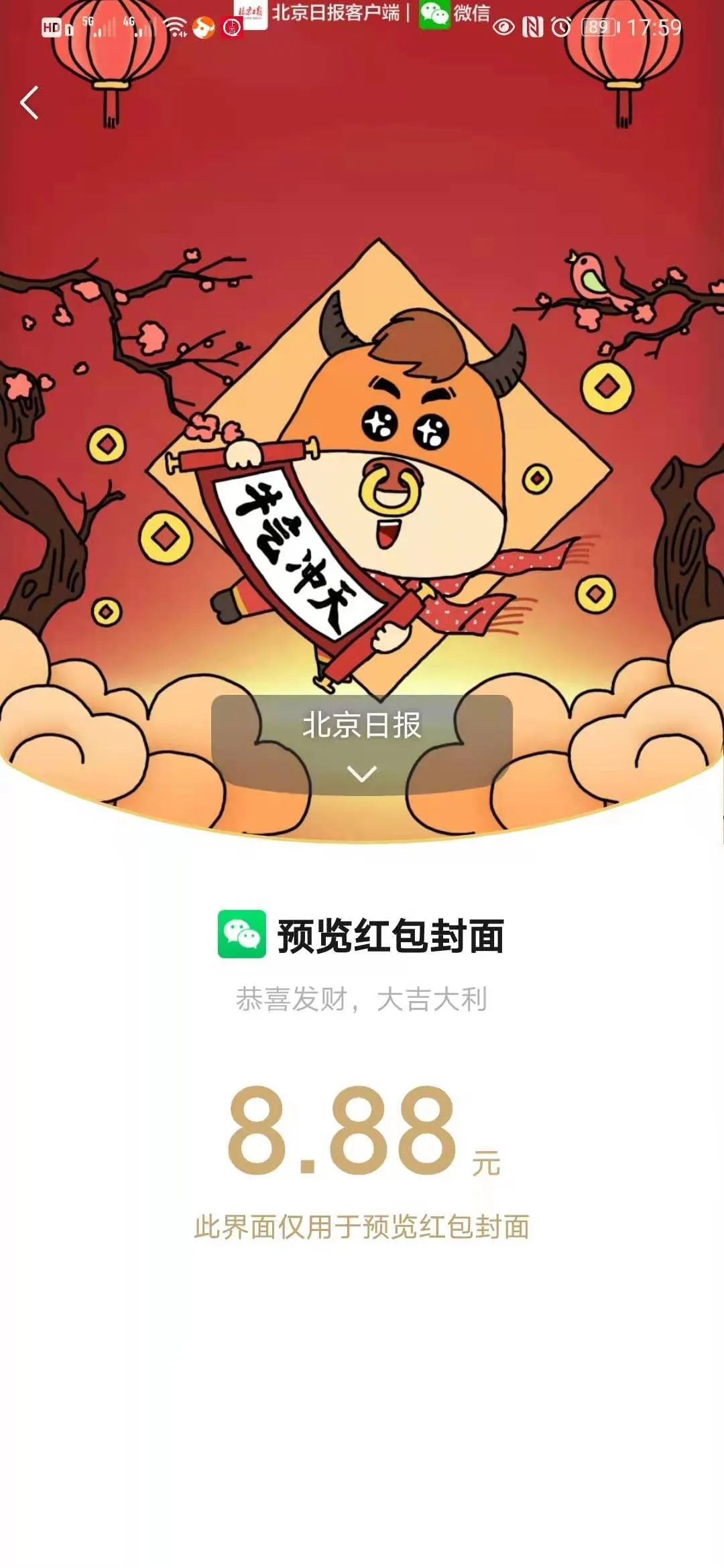 2021收下这个牛气冲天的订制款红包10000个手慢无