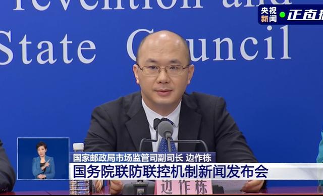 国家邮政局：进口邮件快件第一时间消毒