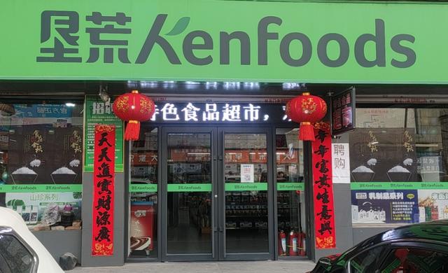 垦荒人新春营业防疫不放松爱心不打烊