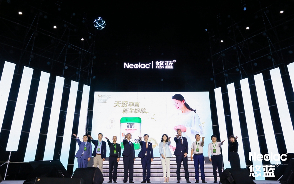 图片为2020年9月，Neolac悠蓝有机妈妈配方奶粉发布。