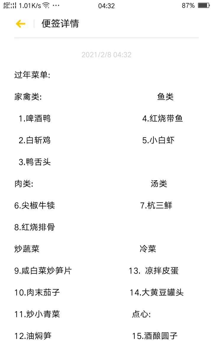 杭州人纷纷晒出大年三十菜单这道菜火了看完这张照片网友直呼大户人家