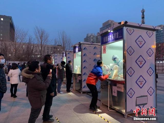 资料图：1月22日，北京西城市民在进行核酸检测。中新网记者 翟璐 摄