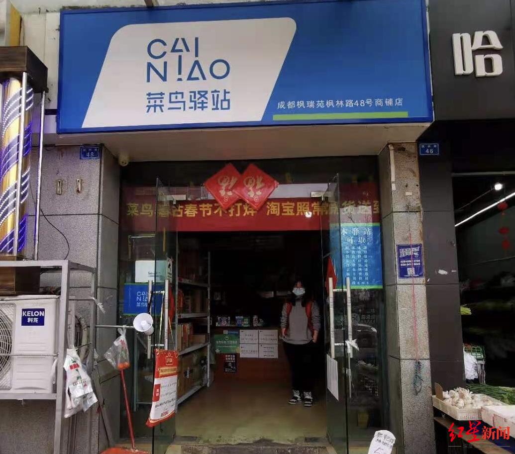 驿站方言版喊话走红网络2月10日,红星新闻记者来到枫林路48号,远远