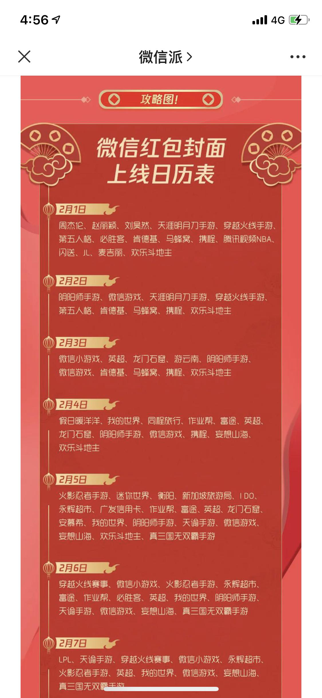上线两年多的微信红包封面为什么现在火了 澎湃新闻 新浪财经 新浪网 上线两年多的微信红包封面为什么现在火了 澎湃新闻 新浪财经 新浪网