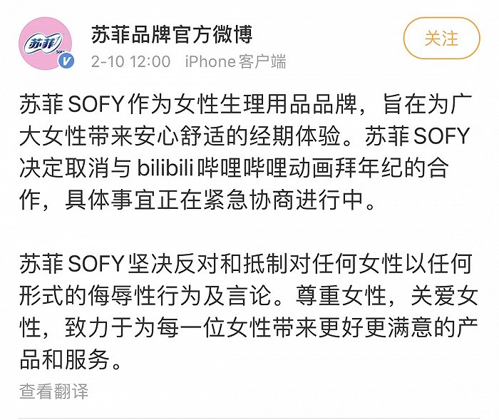 此次事件的矛头主要指向B站对于平台内容的监管和审核。根据网友提供的截图，B站平台上存在一些侮辱女性、恋童癖等不当内容。