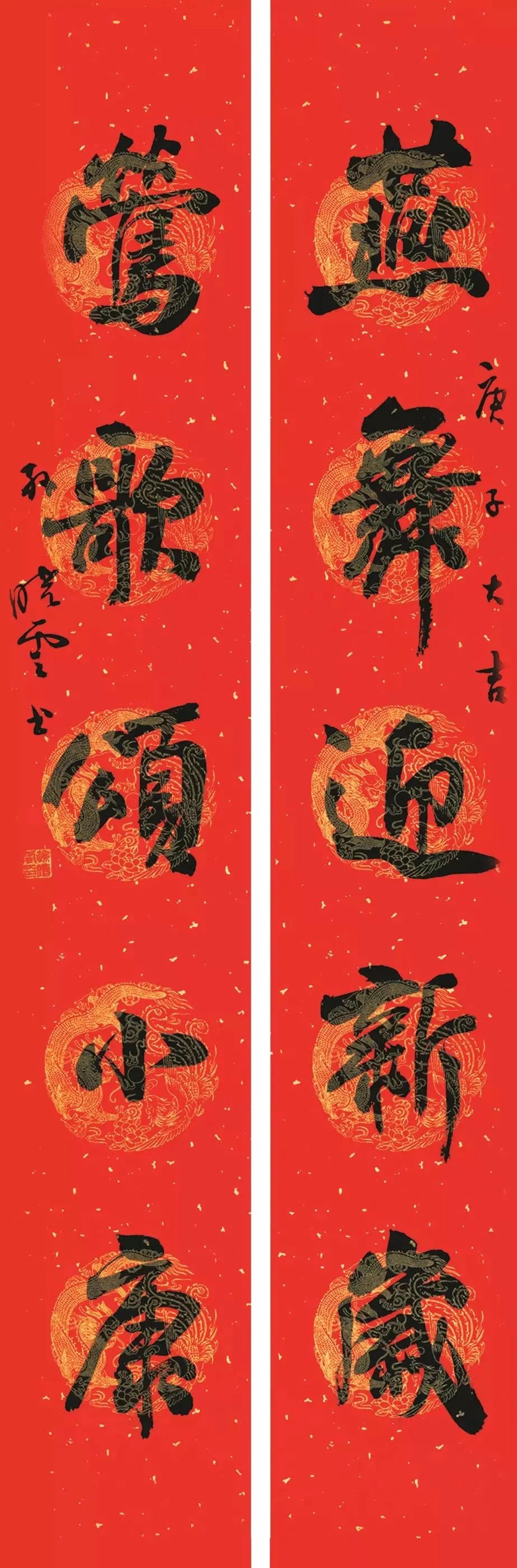 孙晓云牛年巨幅春联长95米