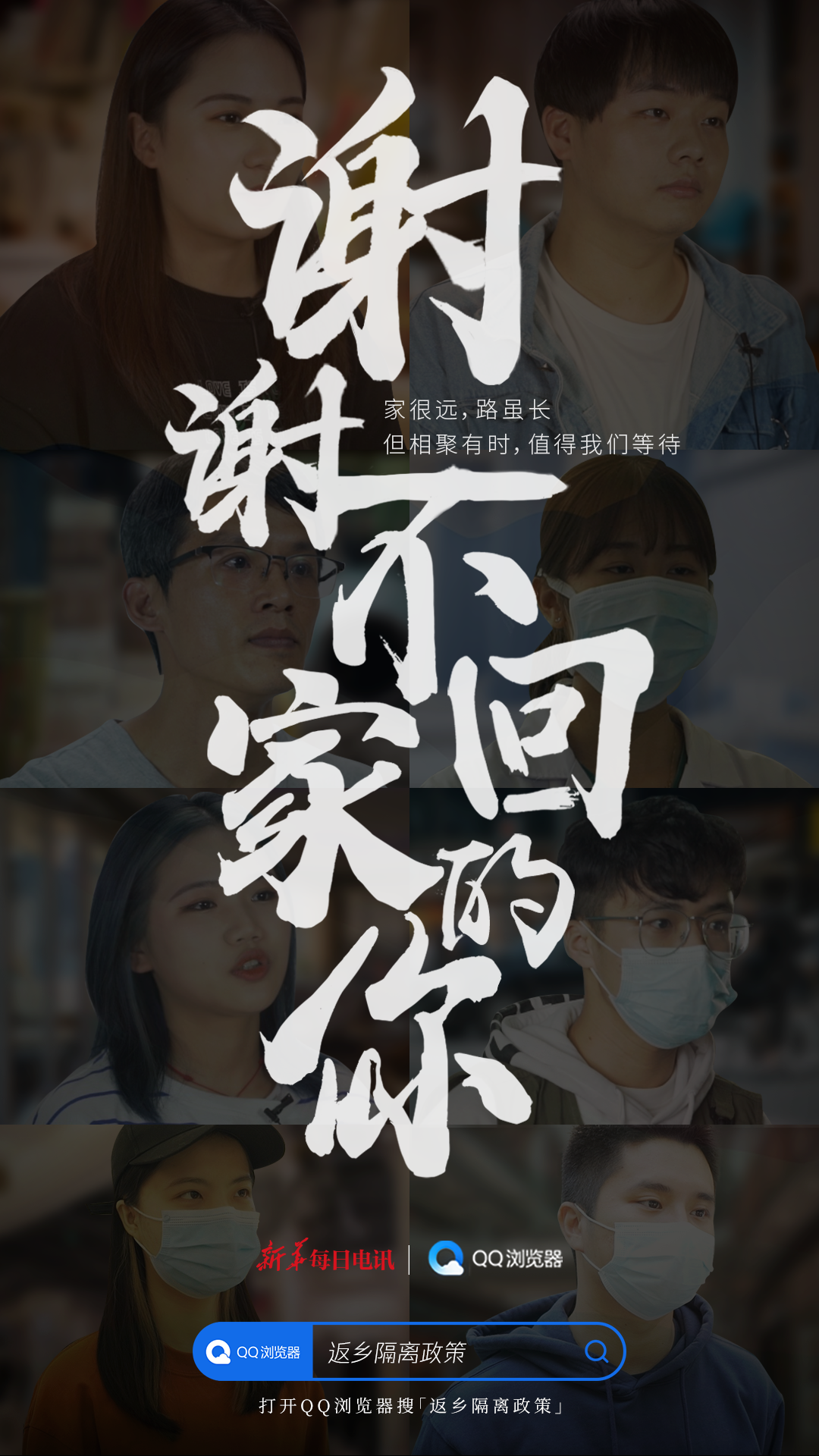 妈我过年不回家了