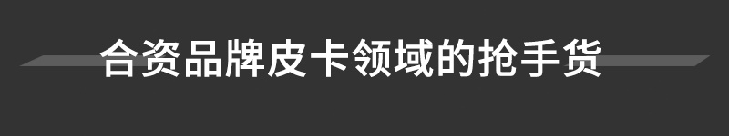 皮实耐用/原汁原味 三款高性比价皮卡车型推荐