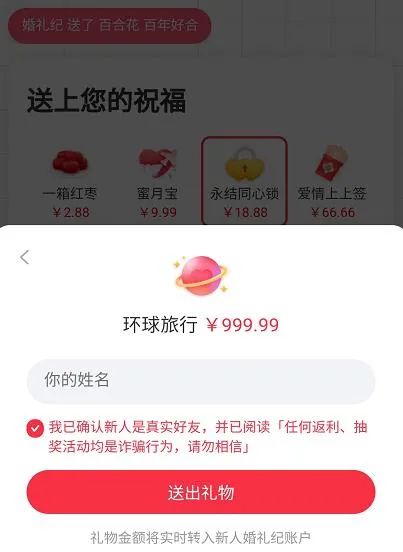 ▲婚礼纪App截图