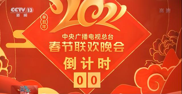 听听总导演怎么说|春晚|总导演|央视记者_新浪新闻