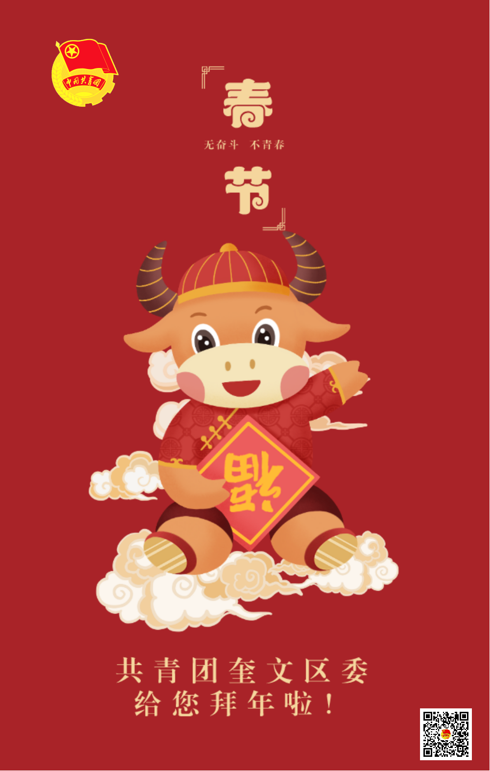 牛年|拜年_新浪新闻