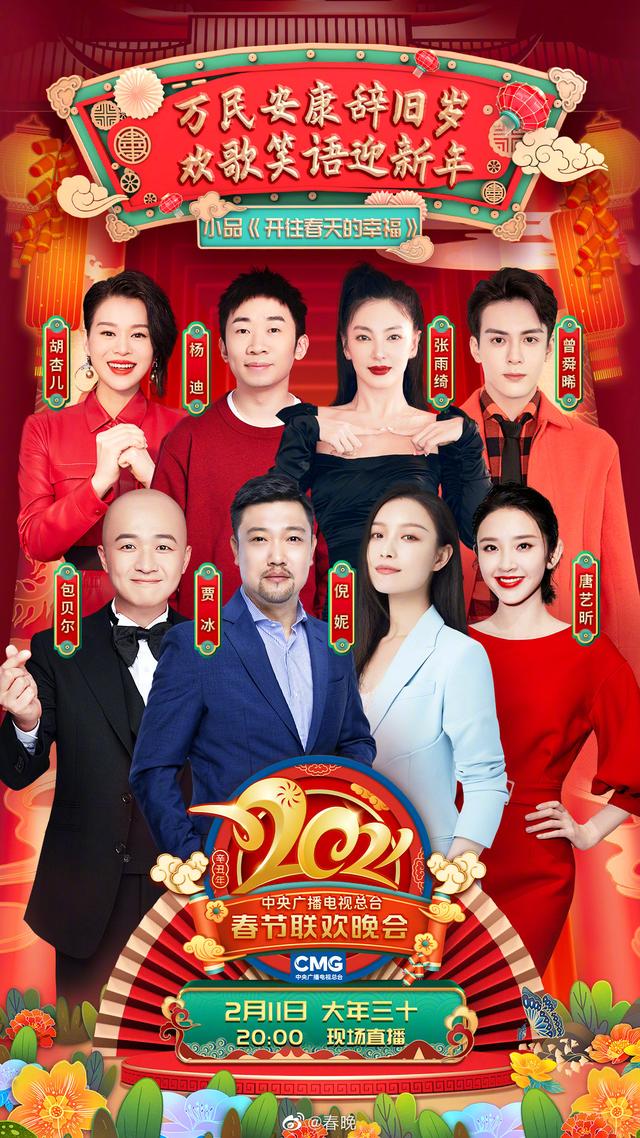 央视春晚阵容大揭秘!“新面孔”混搭“故人”,怀旧兼顾创新|央视|春晚|央视春晚_新浪新闻