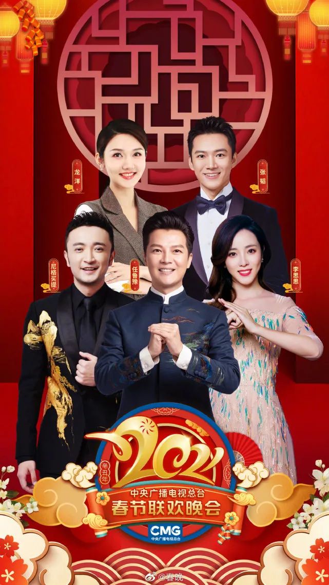 春晚两位新主持人身份揭秘