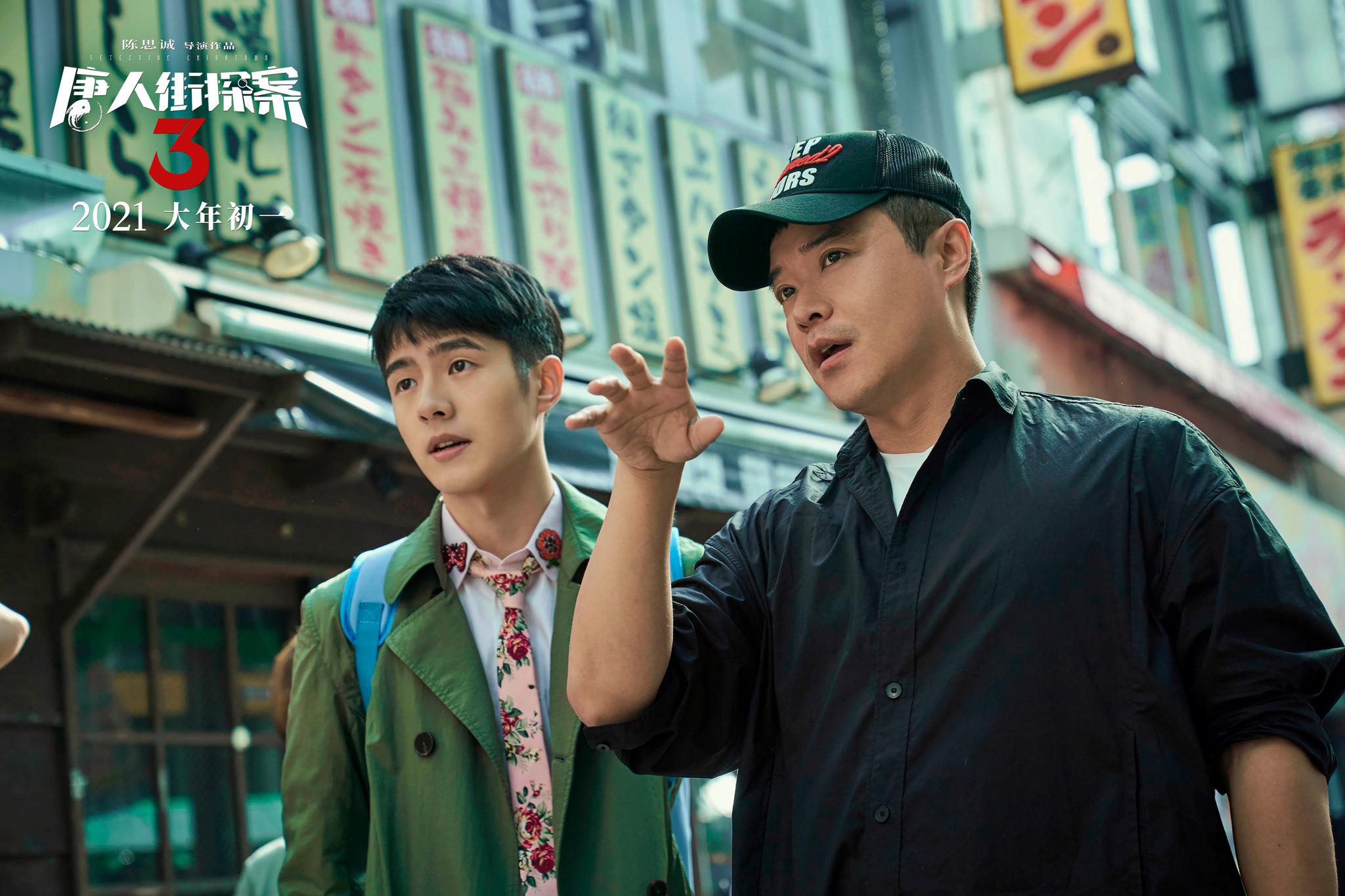陈思诚与《唐人街探案3》主演刘昊然(左)