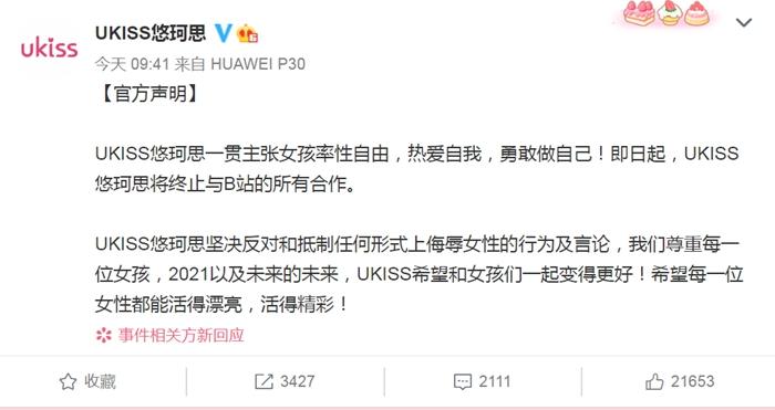 多家企业宣布将终止合作 B站，“年关”难过？