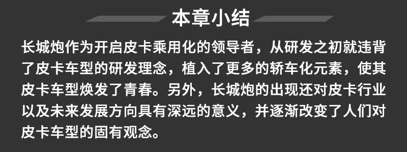 皮实耐用/原汁原味 三款高性比价皮卡车型推荐