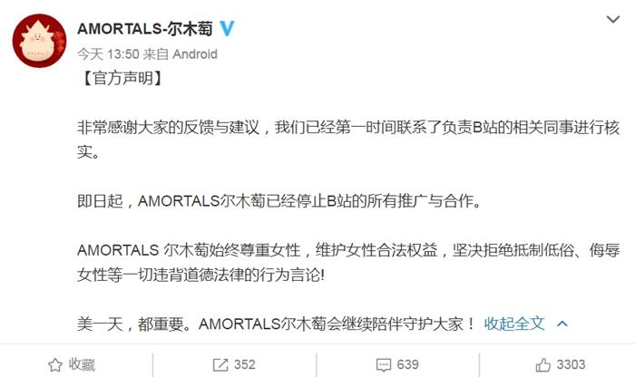 图片来源：微博截图