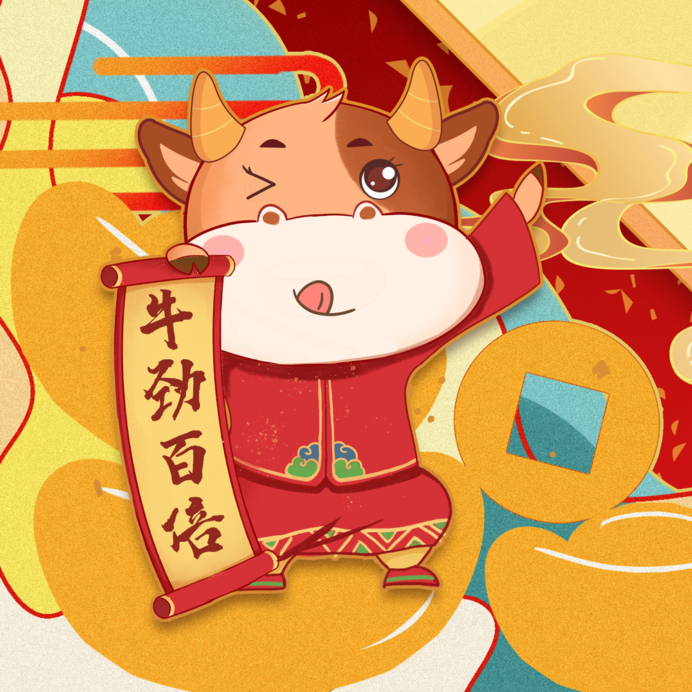 并按顺序转发到朋友圈快保存下载图片开启牛年好运气解锁拜年新姿势从