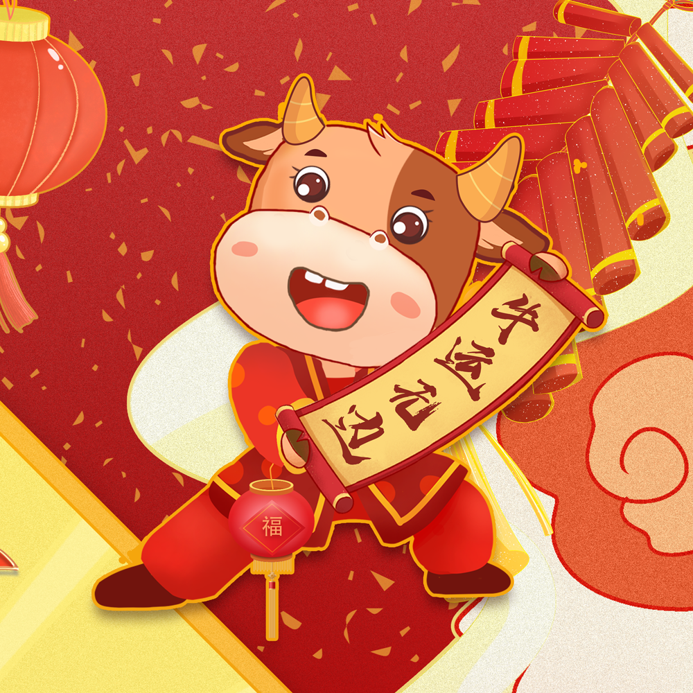 并按顺序转发到朋友圈快保存下载图片开启牛年好运气解锁拜年新姿势从