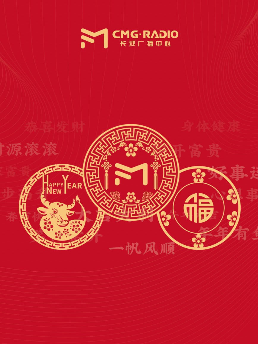 新年红包封面给大家准备好啦