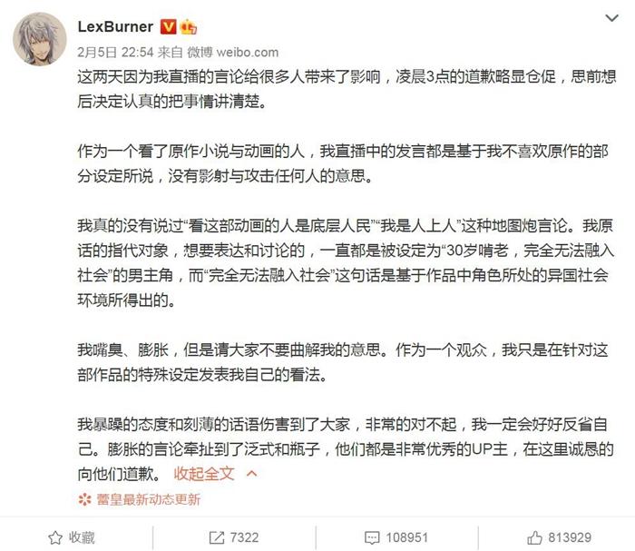 图片来源：微博截图