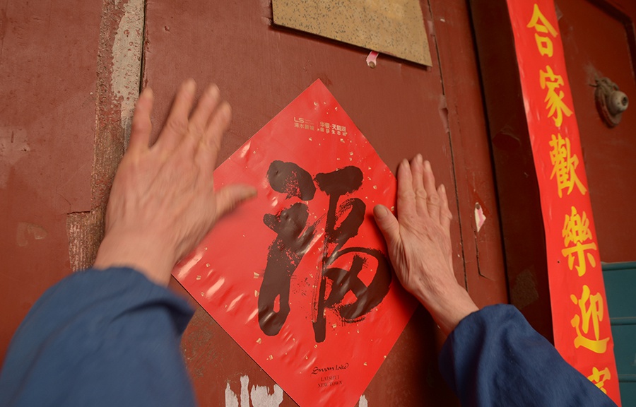 春联的粘痕共同体的温暖是我们对过年的真正渴求