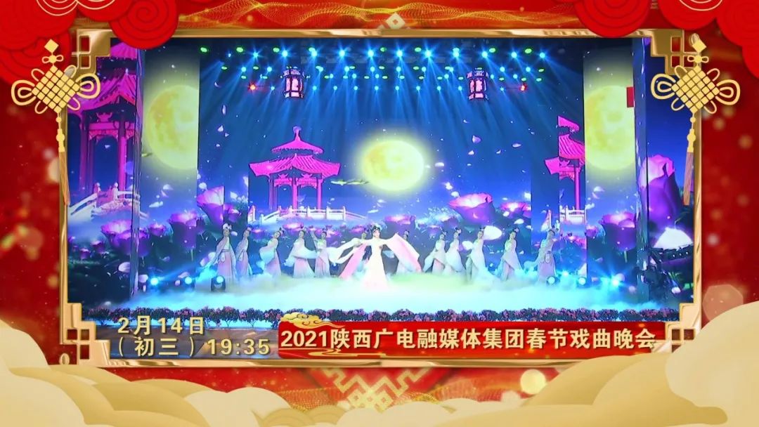 陕西卫视好戏连台~四大春晚陪您过大年!