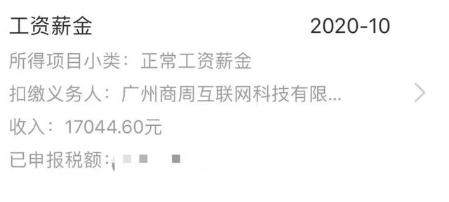 毕业第一年，我在广州找到了月入过万的工作休闲区蓝鸢梦想 - Www.slyday.coM