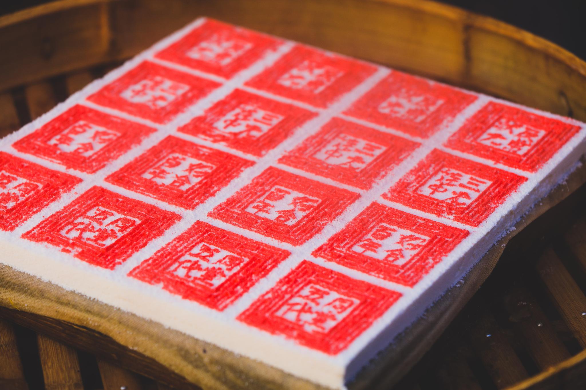 镜头里的浙里年⑥ | 状元糕春意暖融融