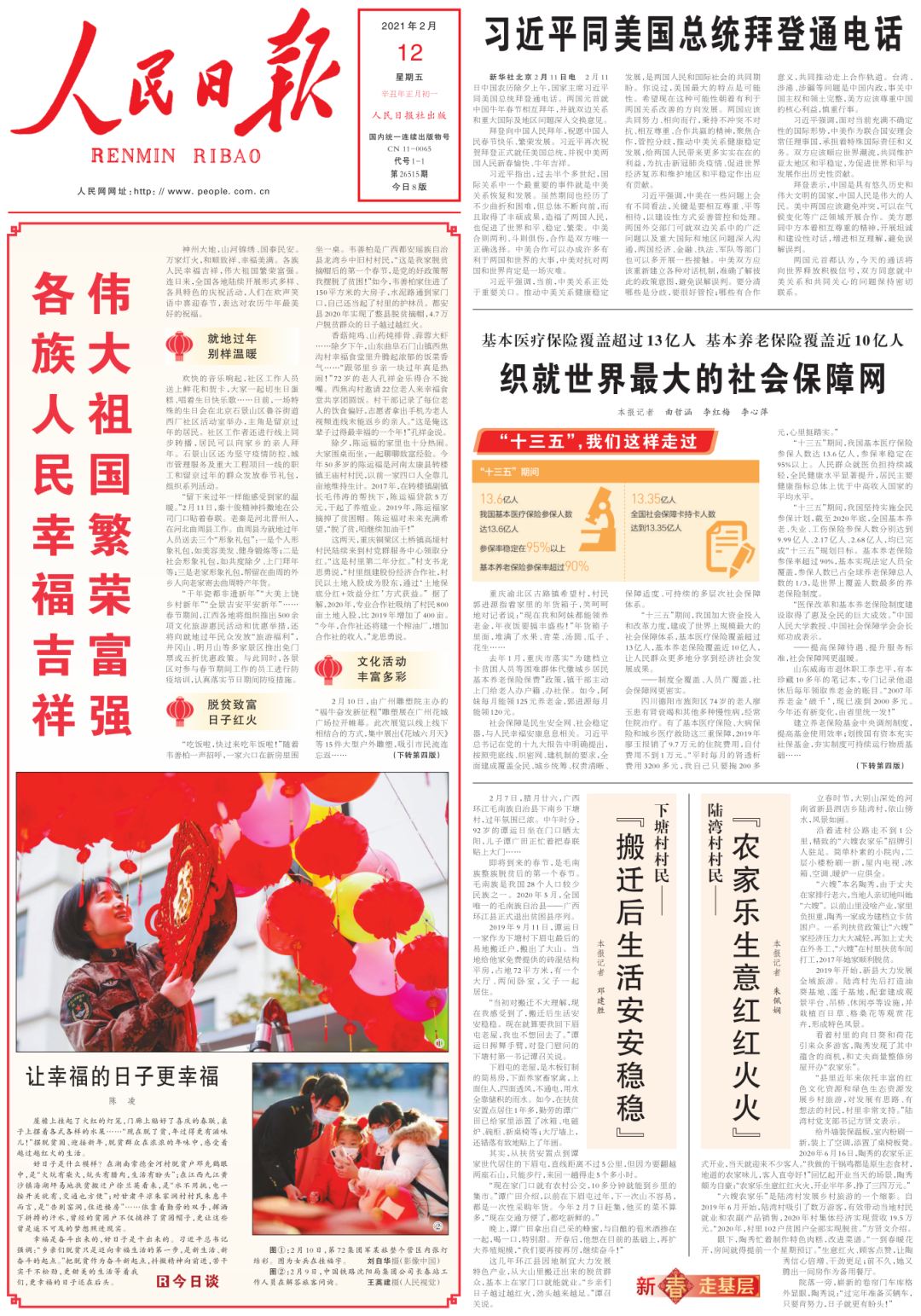 新闻头条最新消息250字(新闻头条最新消息100字,有标题,导语,主体,背景)