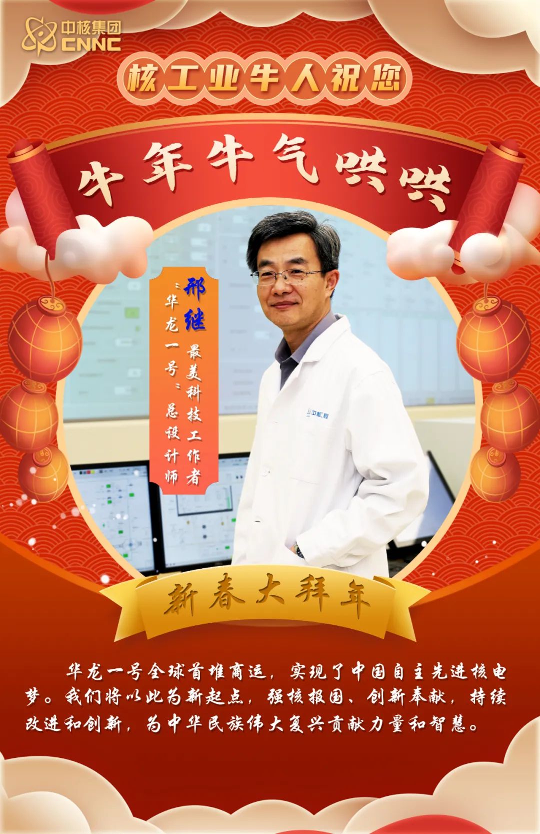 牛年让我们一起当牛人做牛事牛气冲天