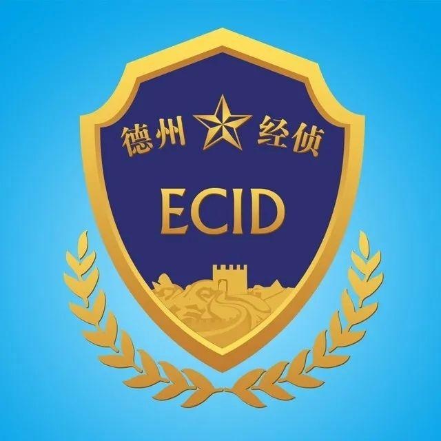 德州经侦给大家拜年啦!