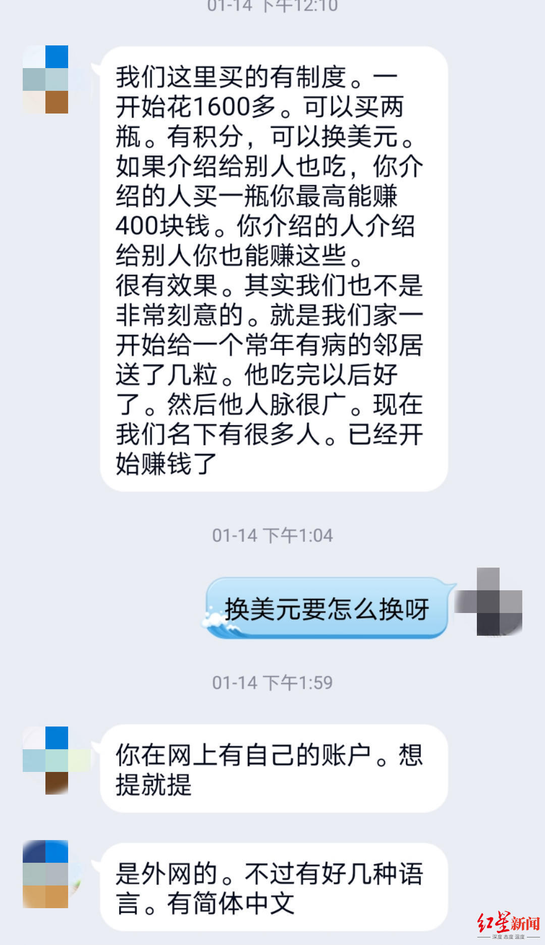 疯狂的 不老药 谁在买 谁在卖 手机新浪网 疯狂的 不老药 谁在买 谁在卖 手机新浪网