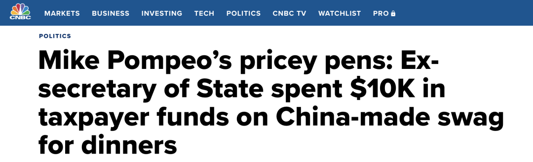 曝了：那个骂中国的人用“纳税人的钱”买中国钢笔