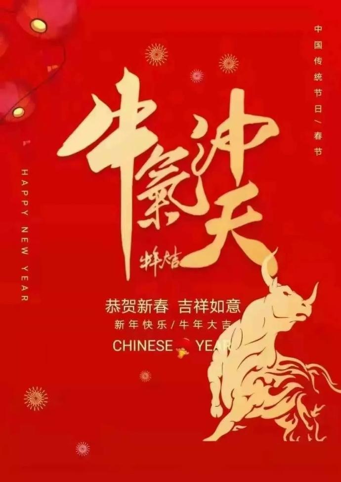  2021年第18期 总636期>|牛年|拜年|钦州市_新浪新闻