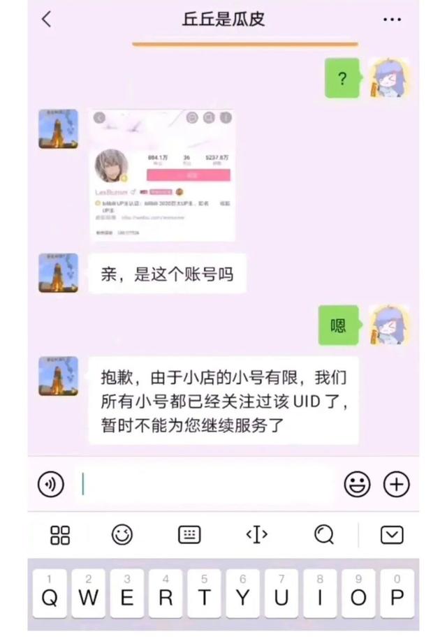 Lex掉粉200万反向突破800万 就算B站保护lexburner回归人气也大不如前