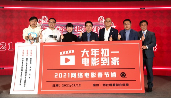 网络电影首次搅局春节档，优爱腾这回联手了