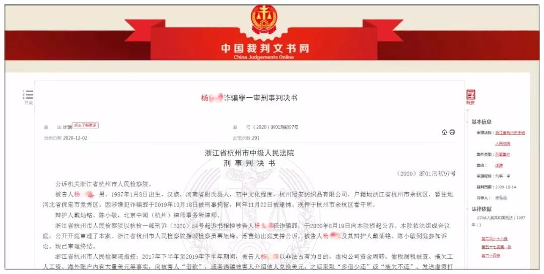 阿里女员工被初中文化男子骗500多万开豪车骗12名女性被判无期 牛年 新浪财经 新浪网 阿里女员工被初中文化男子骗500多万开豪车骗12名女性被判无期 牛年 新浪财经 新浪网