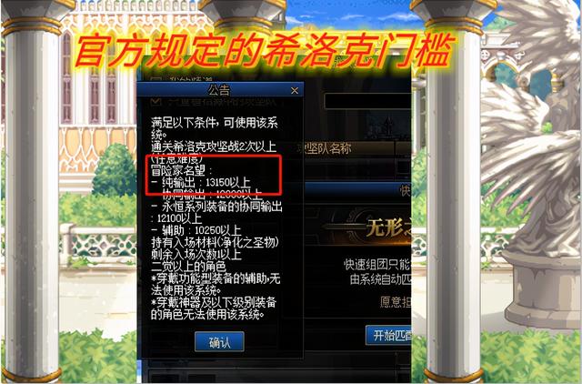 名望值系统下副本门槛135万可进军希洛克你在哪个段位