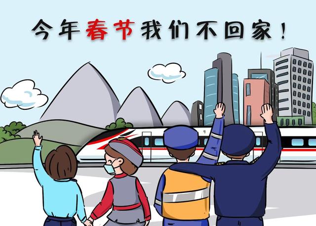 我不回家」"我守住这道关,希望大家都平安"|平安|旅客|疫情_新浪新闻