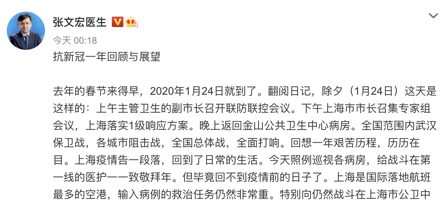 靶向性抗病毒药5年内应能成功！张文宏凌晨发文，要点梳理